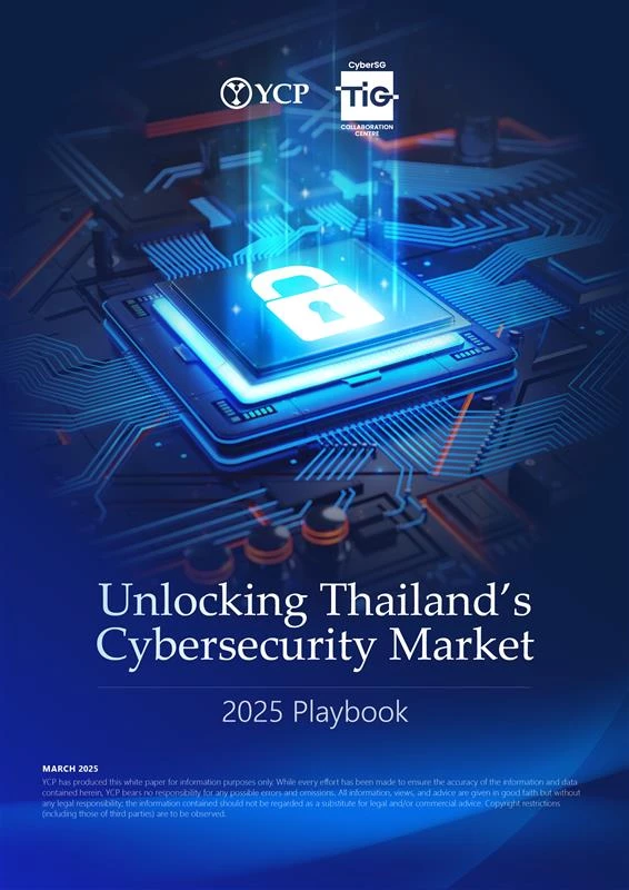 タイのサイバーセキュリティ市場攻略：2025年プレイブック 